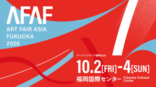 AFAF2026_Banner_Rectangle_Y